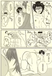 (SUPER24) [BeBe` (Inuen)] Datte, Mou Nige Rare Nai (World Trigger)