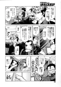 COMIC Megastore 2005-08