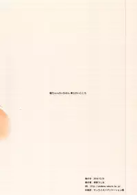 (C91) [Suteuka no Koya (Komone Ushio)] You-chan no Ichiban Yawarakai Tokoro (Love Live! Sunshine!!)