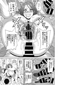 COMIC Megastore DEEP Vol. 17 [Digital]