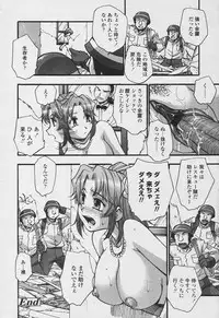 COMIC Tenma 2005-11
