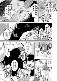 COMIC Saija 2015-11 Vol. 3 [Digital]