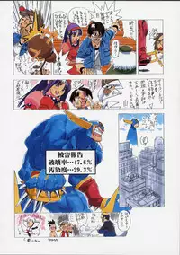 [Harimaya ; Kacchuu Musume (Ouma Bunshichirou)] Shunkashuutou 2 (King of Fighters)