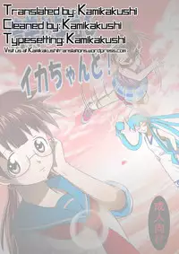 [Black Angel] Kiyomi to Sanae to Ika-chan to! (Shinryaku! Ika Musume) [English] [Kamikakushi]
