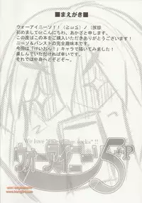 (C76) [Archetype (Akaza)] Wo-ai Ni-so 5+P / We Love Over knee Socks 5+P (K-ON!)