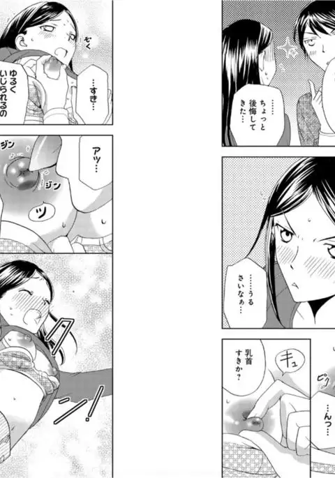 Sonna ni Ookii no Irenaide ★ Onna no Karada ni Natta Ore 5