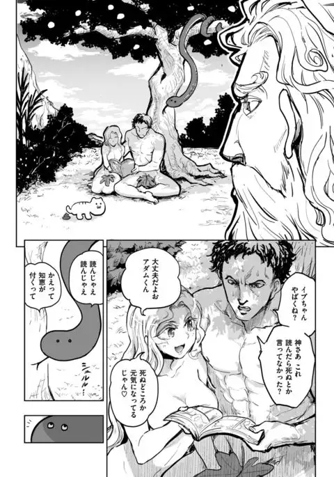 COMIC Kairakuten BEAST 2017-02
