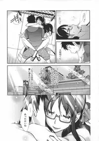 [Kotoyoshi Yumisuke] Jimi Kyonyu Kurokawa-san no H na Seikatsu