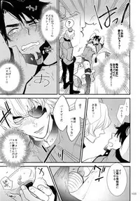 (C93) [Isshou ni Ichido! (Mokkori)] T&B Re-CRUSH!4 (TIGER & BUNNY)
