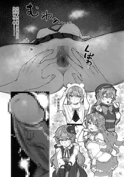 [Sumeshibu (Taberu)] Kanata-chan to Inkei-tsuki Yui-chan (Love Live! Nijigasaki High School Idol Club) [Chinese] [Digital]