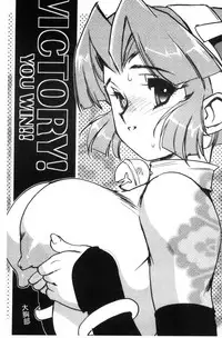 [Kajiyama Hiroshi] Raika to Himitsu no Yuugi ~Datsui Janken SP~ [Chinese]