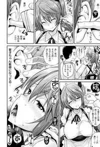 [Yahiro Pochi]Chupa Shower