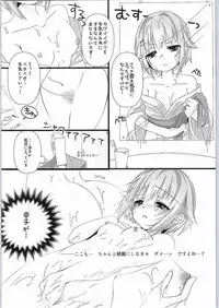 (Cinderella Memories 6) [trigger.m (Emu Emuo)] Yuagari Sachiko wa ii Sachiko (THE IDOLM@STER CINDERELLA GIRLS)