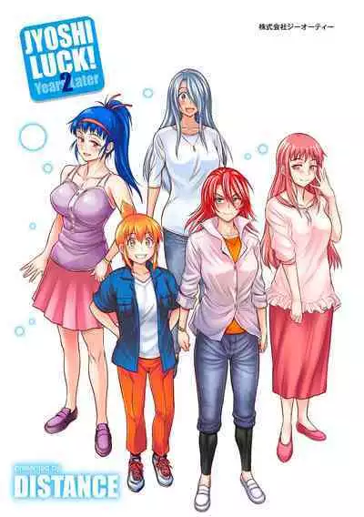 Joshi Luck! 〜2Years Later〜 4