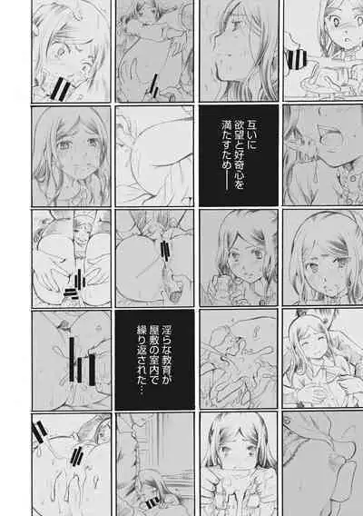 [Itou Ei] Cotton & Lace [Digital]