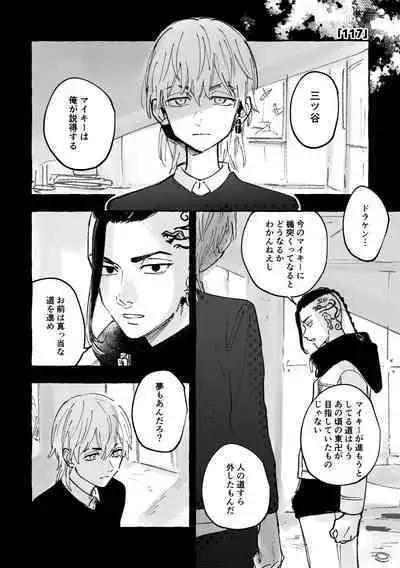 Sore mo Himitsu no Kotonanode