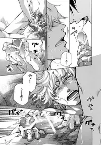 (C93) [Esst End Club (Matoh Sanami)] FAKE:2ND/BACK STAGE PASS COLLECTION 01