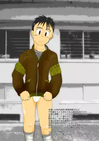 [Tobuchikara (Toriki Kuuya)] Giseisha no A-kun [Digital]