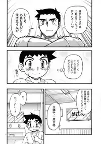 Tachibana Momoya - Yawaramichi GoGo