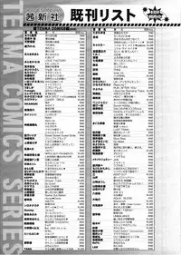 COMIC LO 2009-03 Vol. 60