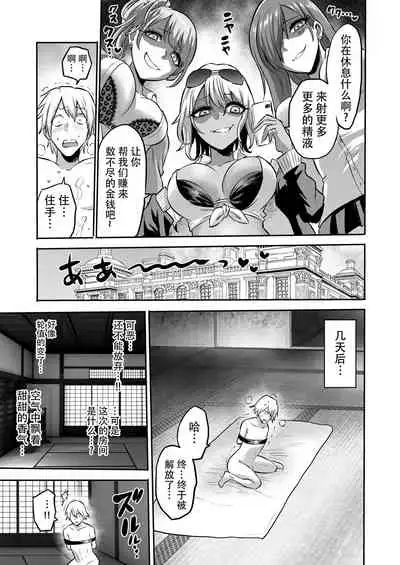 [bose no Doujin Manga Kenkyuujo (bose)] Jikan no Majo 4 ~Eroi Onee-san ni Jikan Teishi Sarete Tokoton Iroiro Sarechau Ohanashi~ [Chinese] [牛肝菌汉化]