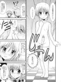 (Shota Scratch 9) [Chou Chemical Gakuen Z (Shiawase Ninaru, Yosage Yoshikazu)] Hayate 18-kin Shoubu! (Hayate no Gotoku!)