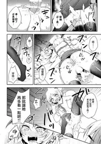 (C91) [Aoirokanata (Shikitani Asuka)] Boku ga Danchou-san Igai to Ecchi Suru Hazu ga Nai! (Granblue Fantasy) [Chinese] [瑞树汉化组]