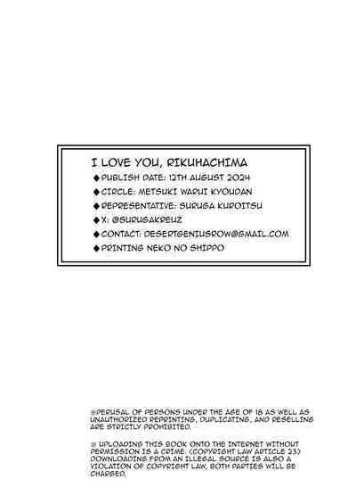 Suki da yo Rikuhachima | I Love You, Rikuhachima