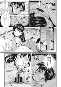 [Fumitsuki Sou] 1LDK+JK Ikinari Doukyo? Micchaku!? Hatsu Ecchi!!? Ch. 1-6