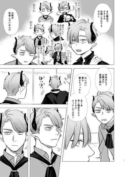 [Mauve (Oniben Katze)] dog eat dog era ~Ryuujinzoku Dorei no Futago to Saimin Koubi~