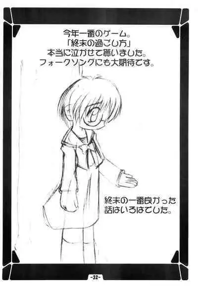 Hinaya Tsuushinbo DX Vol.1