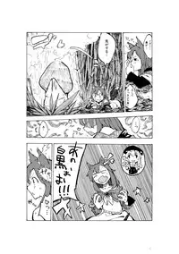 [Sakki Okita] 無題 (Touhou Project)