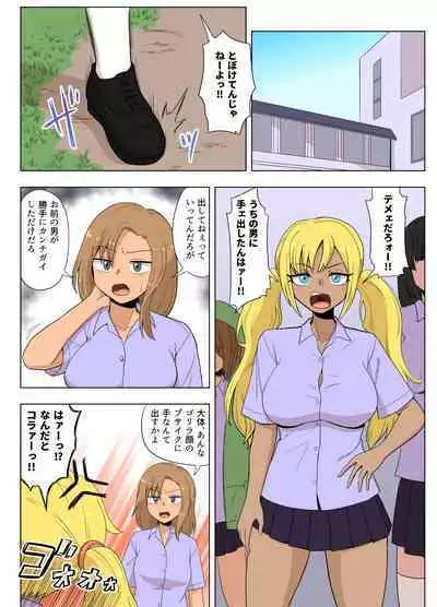 Kinpatsu Bakunyuu Yankee ga Ginpatsu Bakunyuu Yankee ni Ijimerarekko o NTR reru? Hon