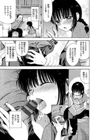 [Ogawa Hidari] Chichin Kurikuri [Digital]