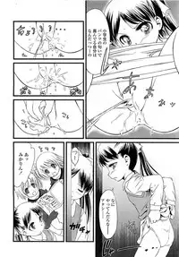 COMIC LO 2008-06 Vol.51