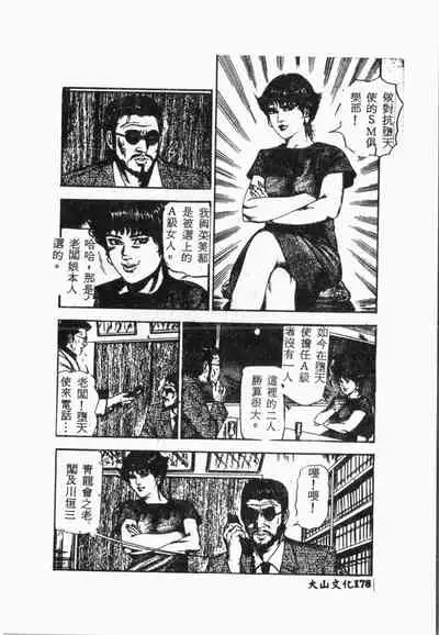 Biane - Flattery Older Sister.