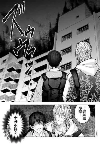 [Ozaki Kaho] Noisy Roommate ~Ie Nashi ni Natta node Ikemen to Kaiitsuki Bukken de Doukyo Hajimemashita~ | 我的怨种室友 Ch. 1-7(上) [Chinese] [苍蓝神烦汉化组x冒险者公会] [Digital]