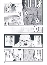 [kumagoro] otoko-dosukoi 2