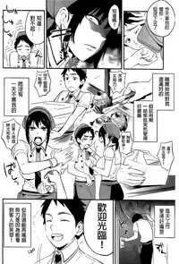 [Igumox] Boku Dake no Yuuyami [Chinese]