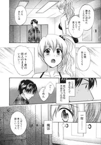 [Pon Takahanada] Tenshi no Marshmallow 4