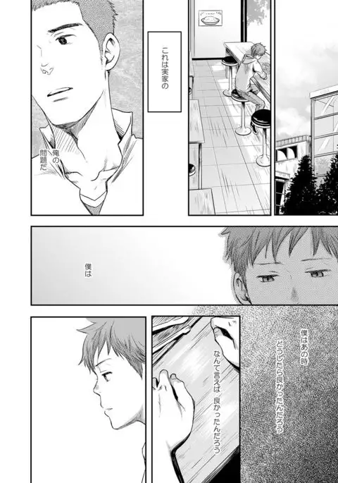 7-kakan. ~ Nonke wa Gay ni Mezameru ka? 3