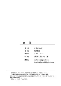 [antyuumosaku (malcorond)] Toaru Fuyu no Shoujo no Ehon [English] [ATF] [Digital]