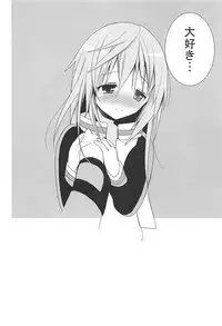 (C84) [Otona Shuppan (Hitsuji Takako)] IS Soushuuhen (IS <Infinite Stratos>)