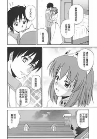 (C72) [G-SCAN CORP. (Satou Chagashi)] Le beau maitre 2 (Zero no Tsukaima) [Chinese] [最愛路易絲澪漢化組]