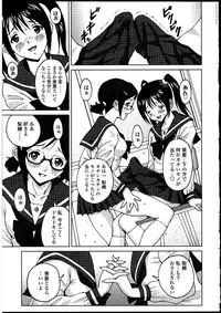 [Anthology] Futanarikko no Sekai