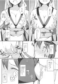 (C94) [H@BREAK (Itose Ikuto)] Boku Shoukaku Cos no Onee-chan de Doutei Sotsugyou Shimashita (Azur Lane)