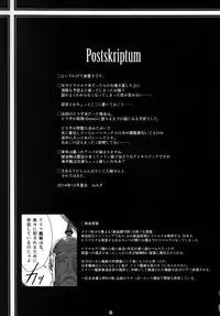 (C87) [Yuusha-sama Go-ikkou (Nemigi Tsukasa)] HINTERN UND SKLAVE (Kantai Collection -KanColle-)