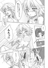 (Reitaisai 7) [Stratosphere (Urutsu Sahari)] Suiyarinkitan (Touhou Project)