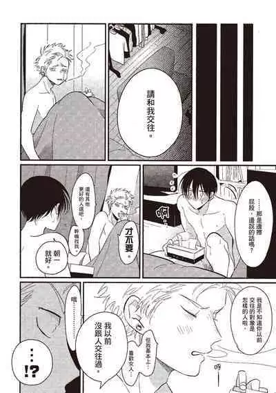 The Song of Yoru & Asa | 夜與朝之歌