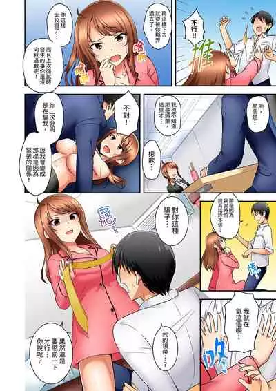 [しぐまりお]「還在面試的我卻想做愛…!」讓應屆女畢業生100%高潮的媚藥芳香油」CH.1-6 完結